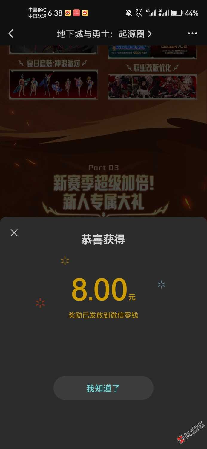 地下城破零57 / 作者:晚肯定 / 