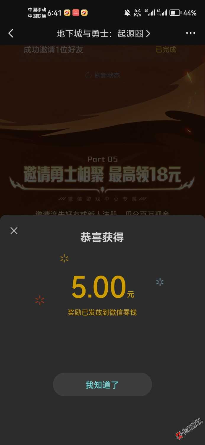 地下城破零78 / 作者:晚肯定 / 