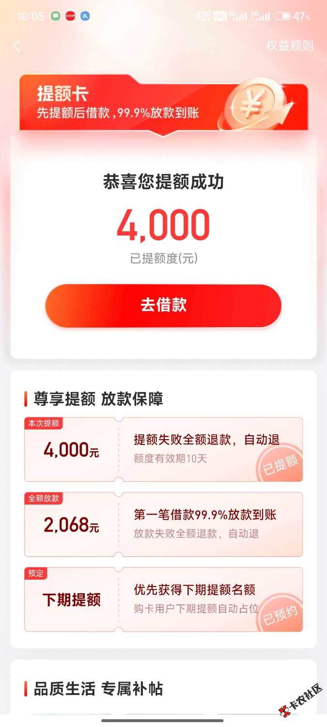 Screenshot_2025-07-26-10-05-04-036_com.renrendai.haohuan.jpg