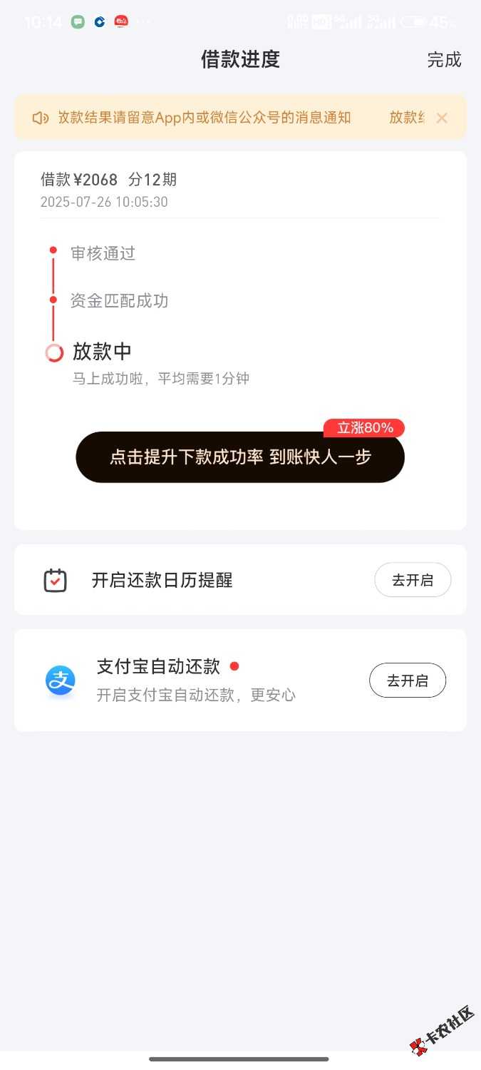 Screenshot_2025-07-26-10-14-26-474_com.renrendai.haohuan.jpg