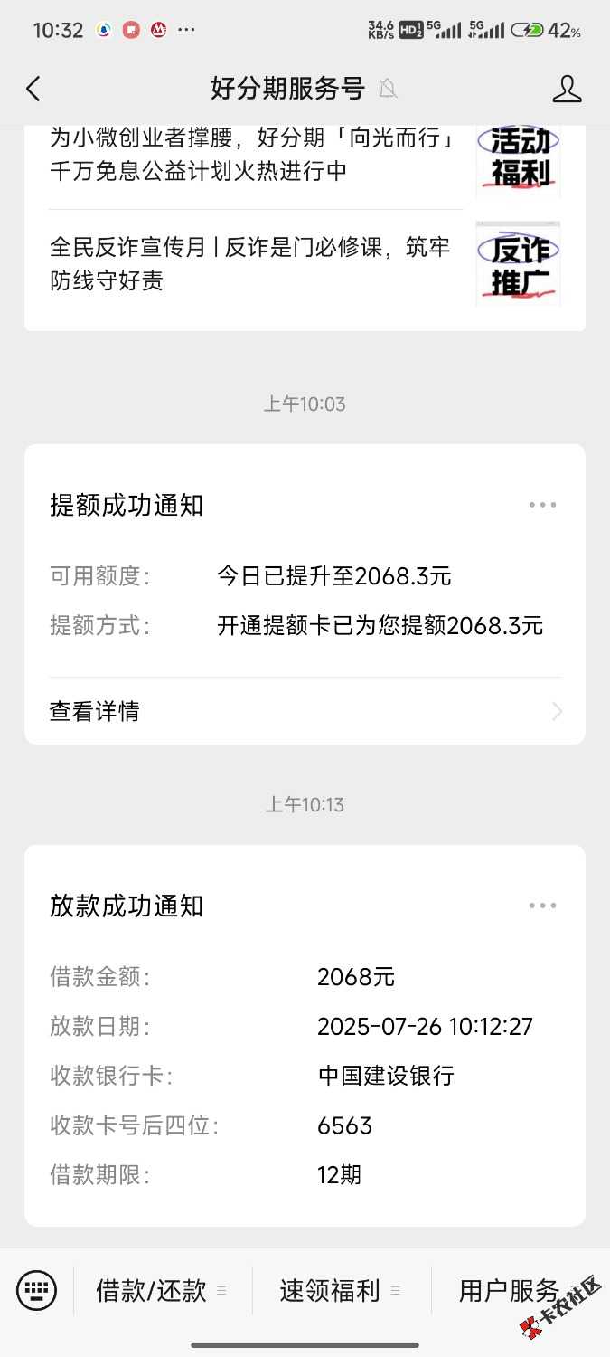 Screenshot_2025-07-26-10-32-50-702_com.tencent.mm.jpg