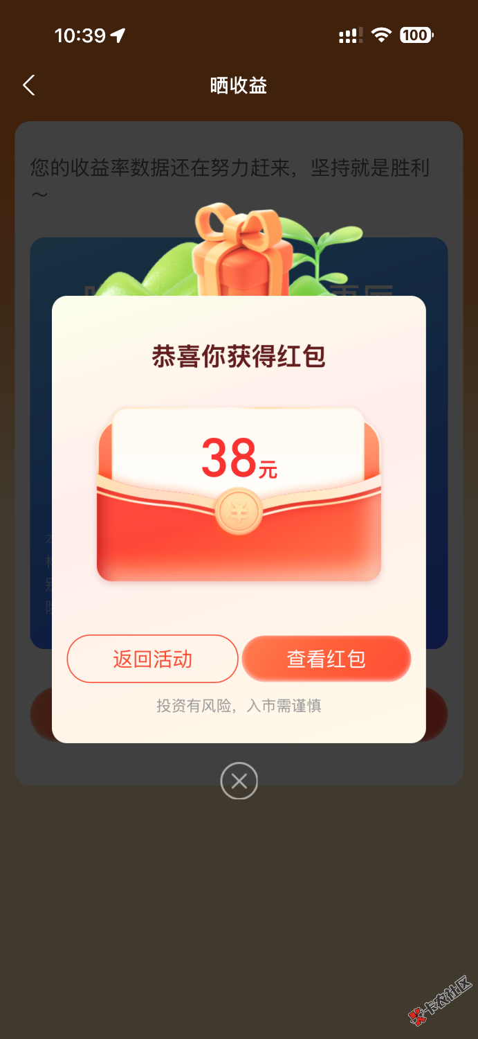 破零晒收益38大毛62 / 作者:羊毛YYY / 