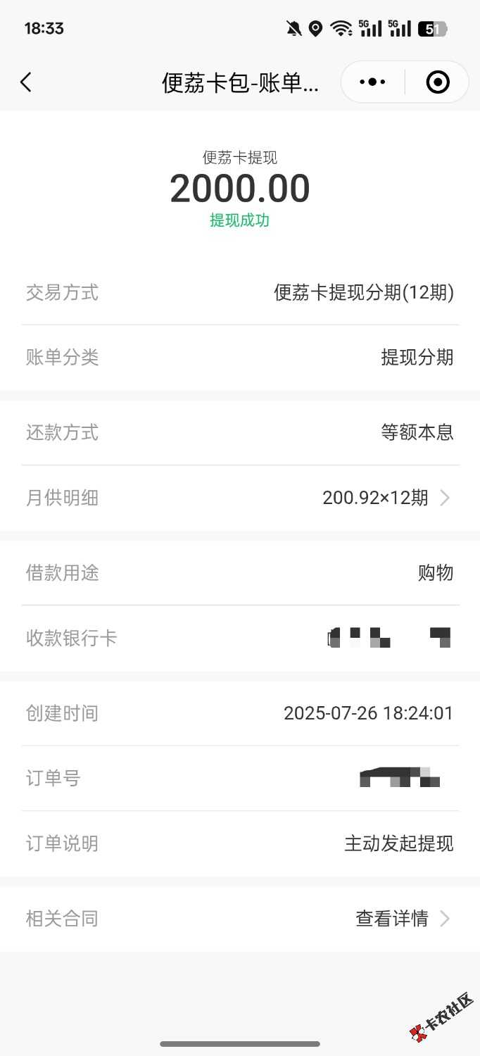 Screenshot_2025-07-26-18-33-36-54_e39d2c7de19156b0683cd93e8735f348.jpg