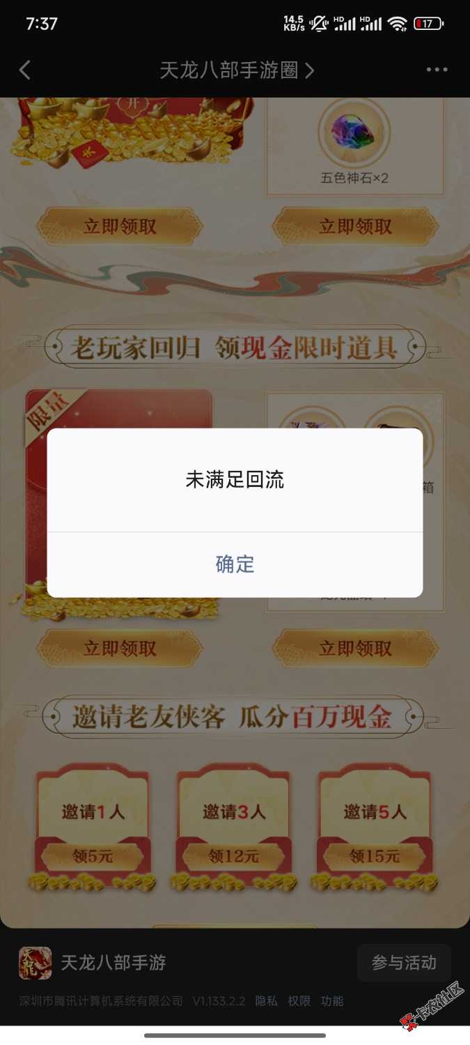 天龙未满足回流登陆了也没有77 / 作者:dj9797 / 