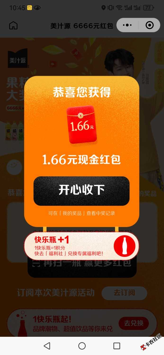 2025年美汁源果粒橙5 / 作者:乛亅乛 / 
