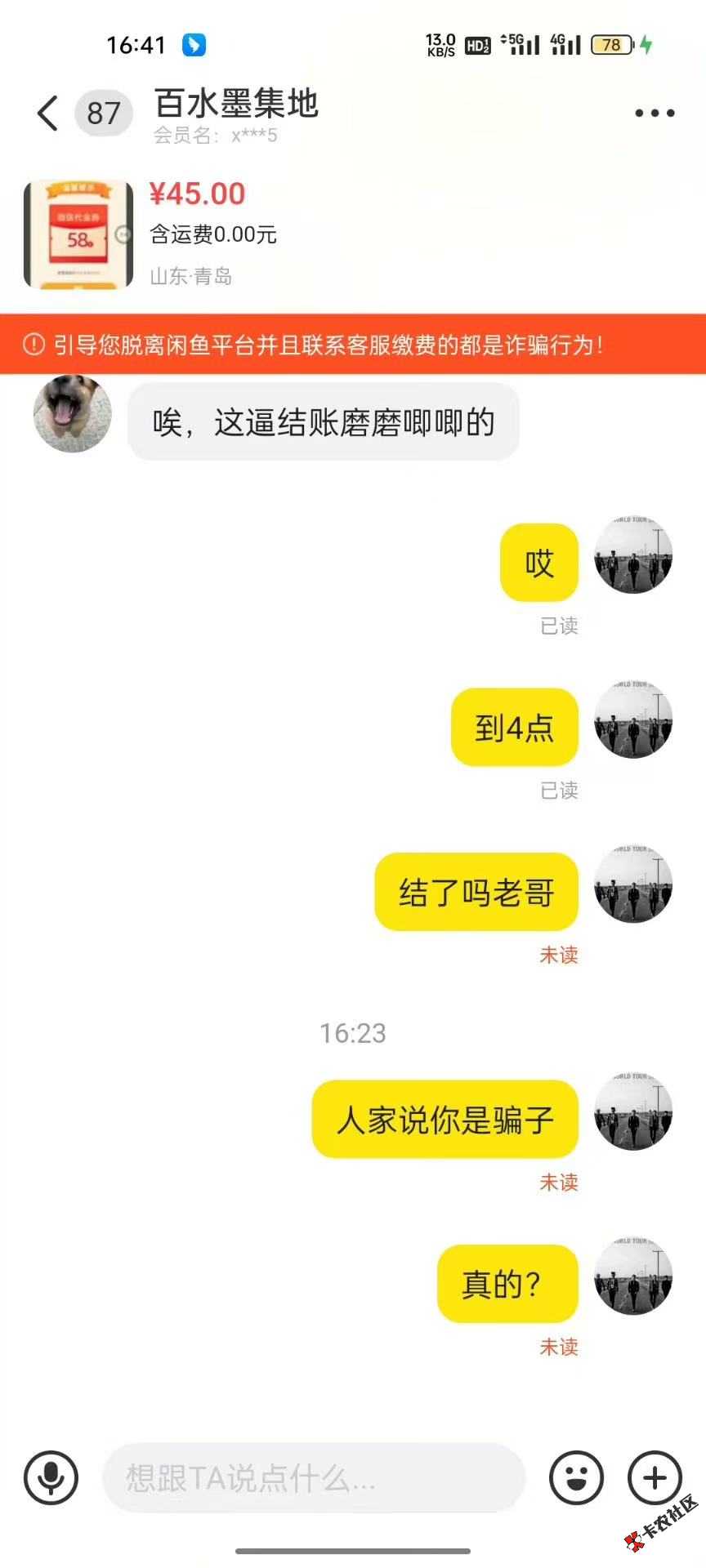 晴空未来 骗子还在骗 雨叫百水墨集地19 / 作者:左的救赎 / 