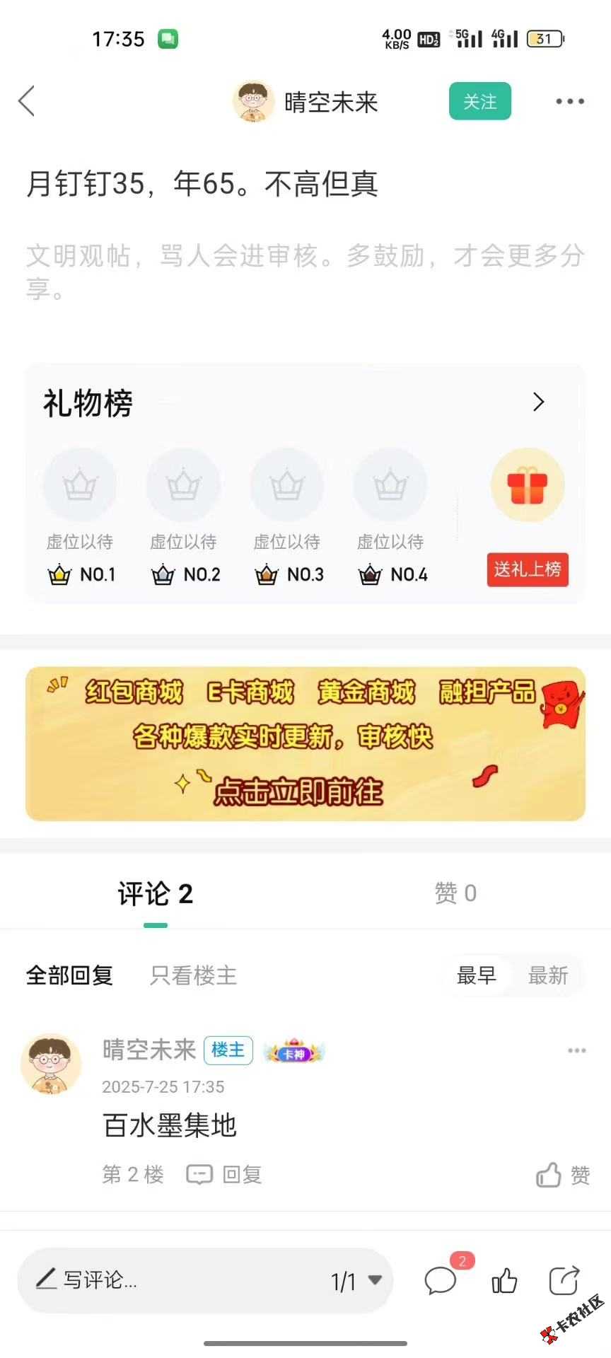 晴空未来 骗子还在骗 雨叫百水墨集地97 / 作者:左的救赎 / 