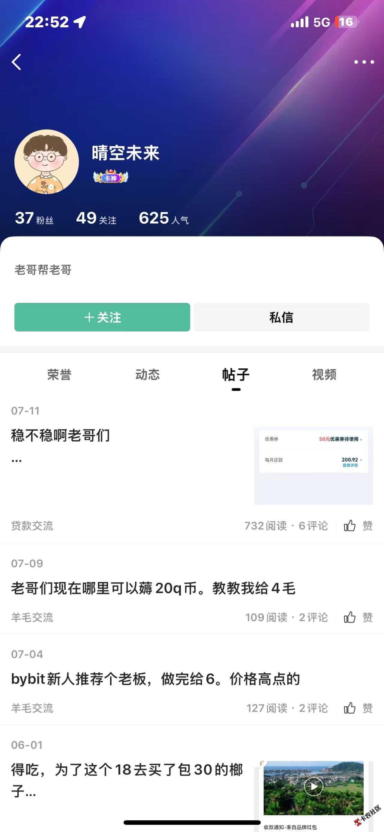 晴空未来 骗子还在骗 雨叫百水墨集地48 / 作者:左的救赎 / 