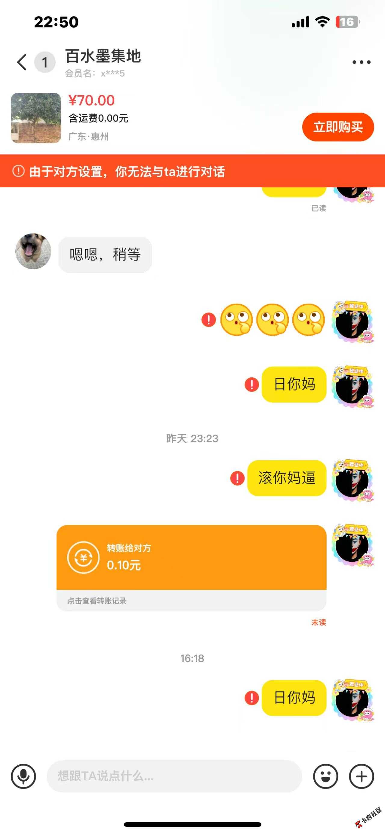 晴空未来 骗子还在骗 雨叫百水墨集地62 / 作者:左的救赎 / 
