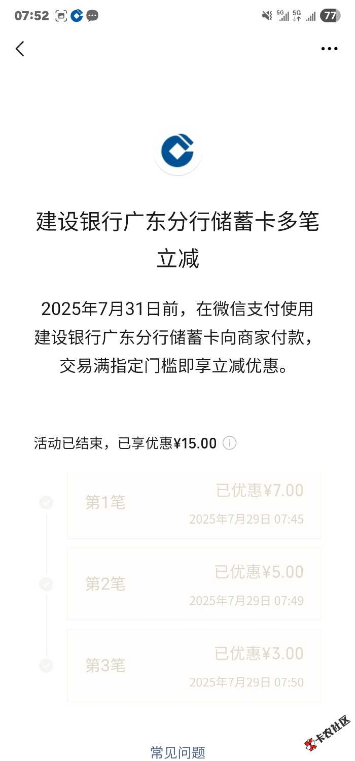 广东3笔15和3笔7.5速度冲41 / 作者:底裤彻底性 / 