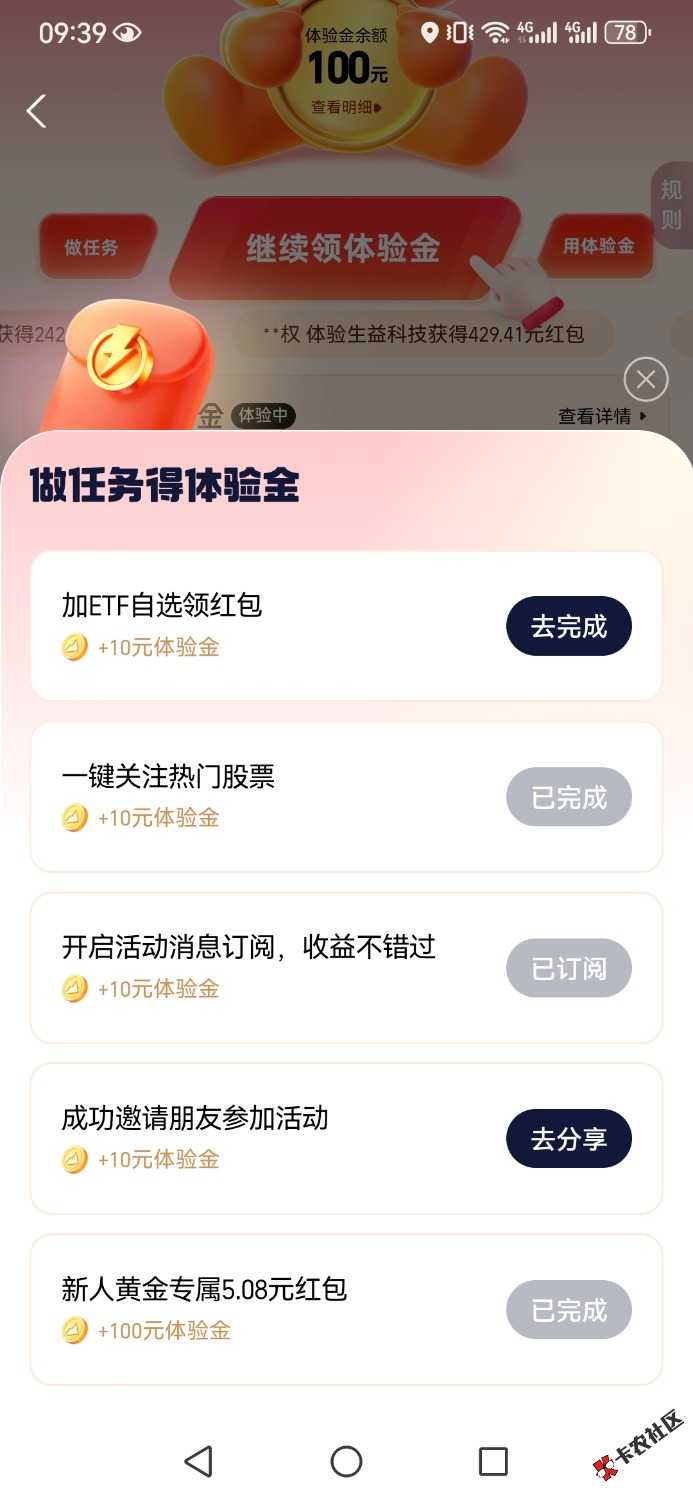 Screenshot_20250729_093909_com.eg.android.AlipayGphone.jpg