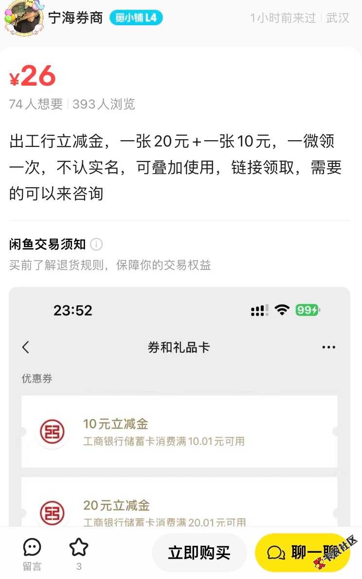 这个立减金是什么活动的？28 / 作者:疯清扬 / 