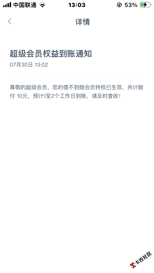 永辉生活app里去申请小辉付，申请会送vip，如果不下款拒了，会赔21 / 作者:狗不理七喜 / 
