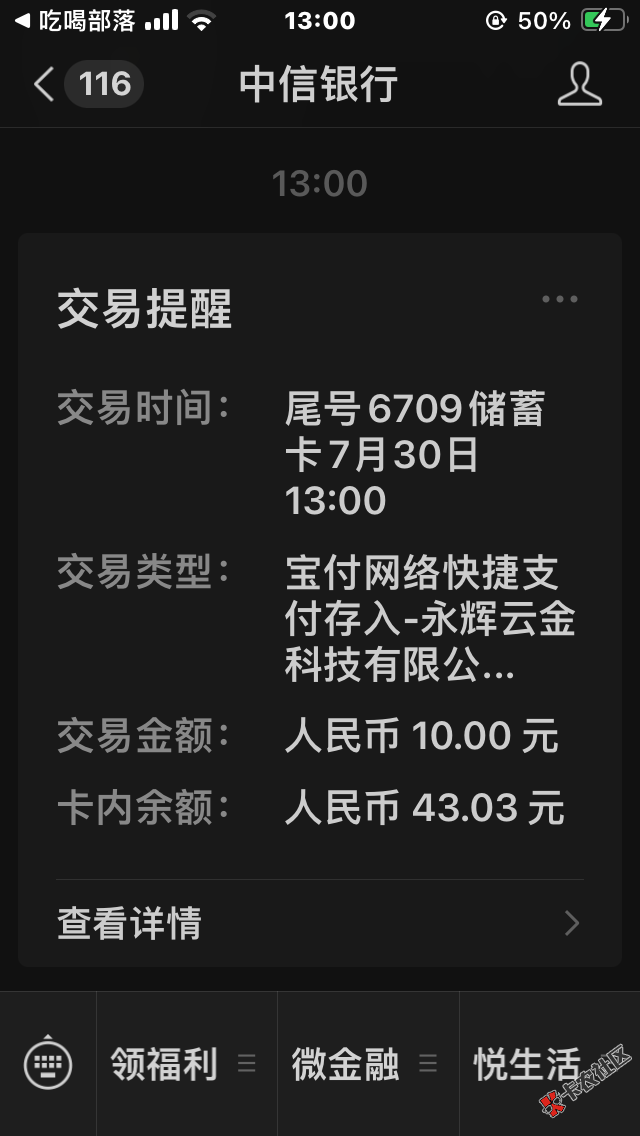 永辉生活app里去申请小辉付，申请会送vip，如果不下款拒了，会赔91 / 作者:狗不理七喜 / 