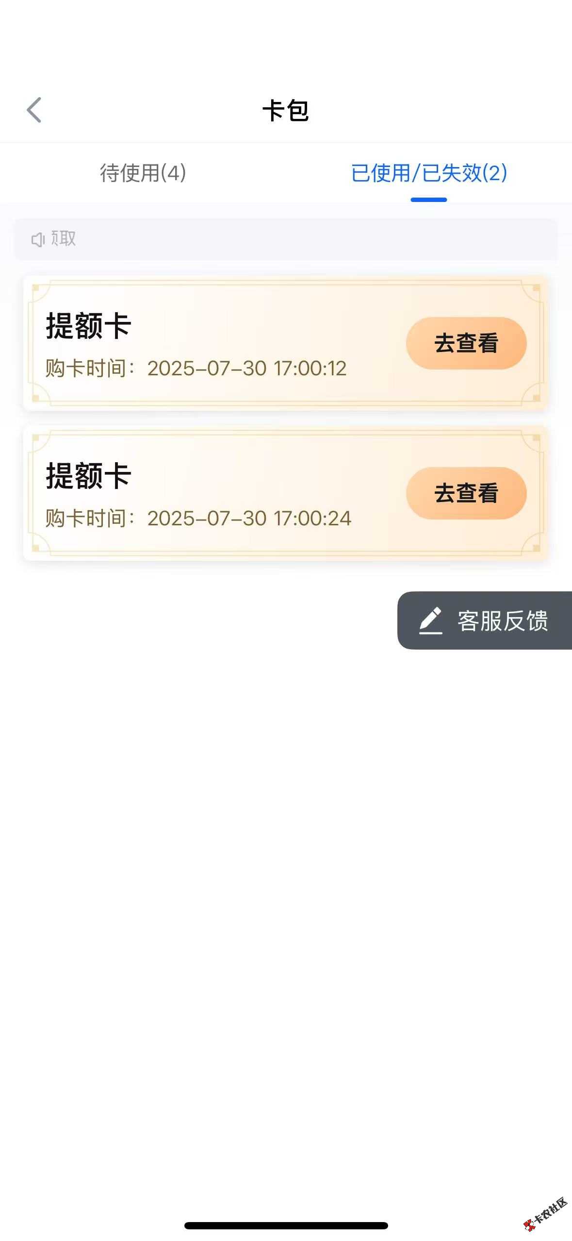 信用飞提升额度卡能买20次，不敢买了 ，第一次下款1500-又买了...12 / 作者:Oph / 