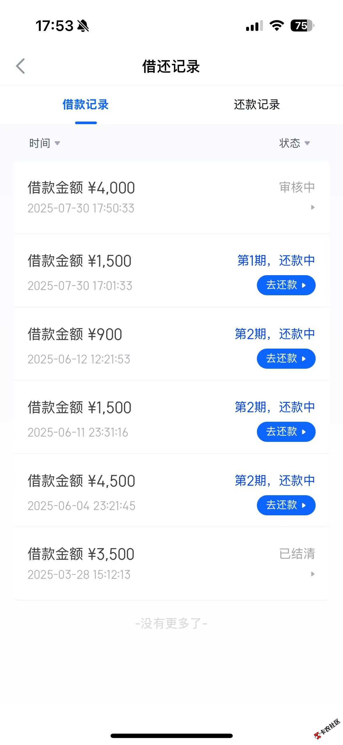 信用飞提升额度卡能买20次，不敢买了 ，第一次下款1500-又买了...25 / 作者:Oph / 