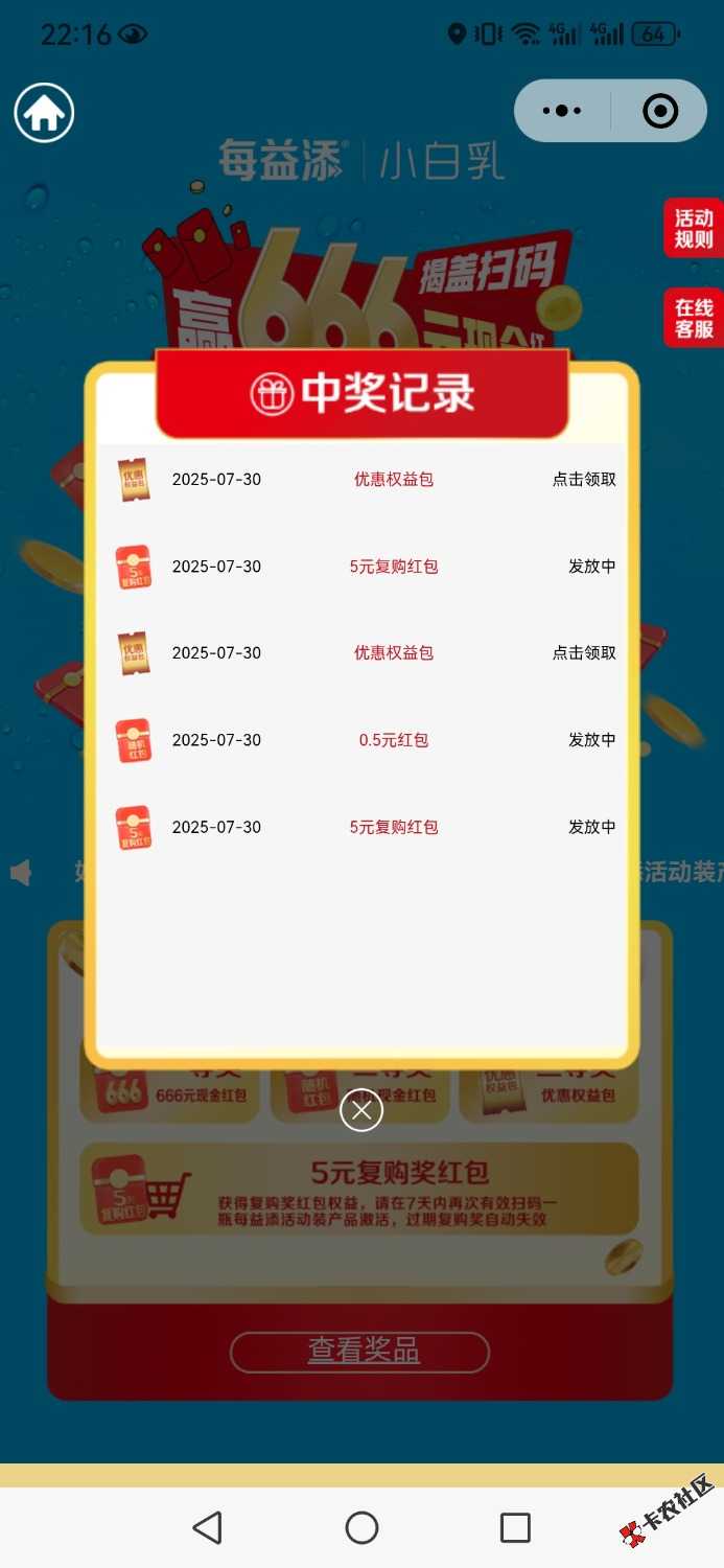 伊利每益添48 / 作者:乛亅乛 / 