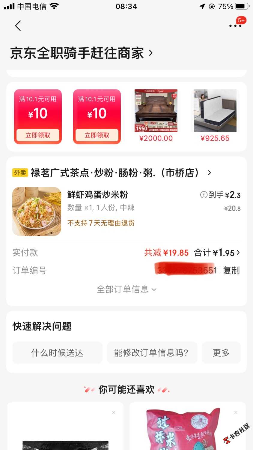 早餐简简单单吃个粉32 / 作者:我叫杨间 / 