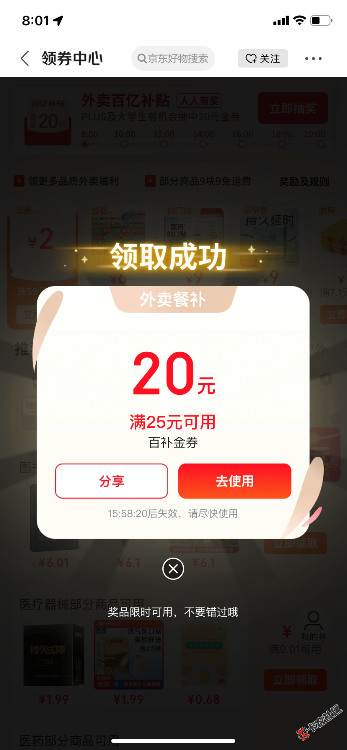 鸡付宝视频红包太恶心了，3块的红包看了两天还没看满28 / 作者:吃不上饭了阿 / 