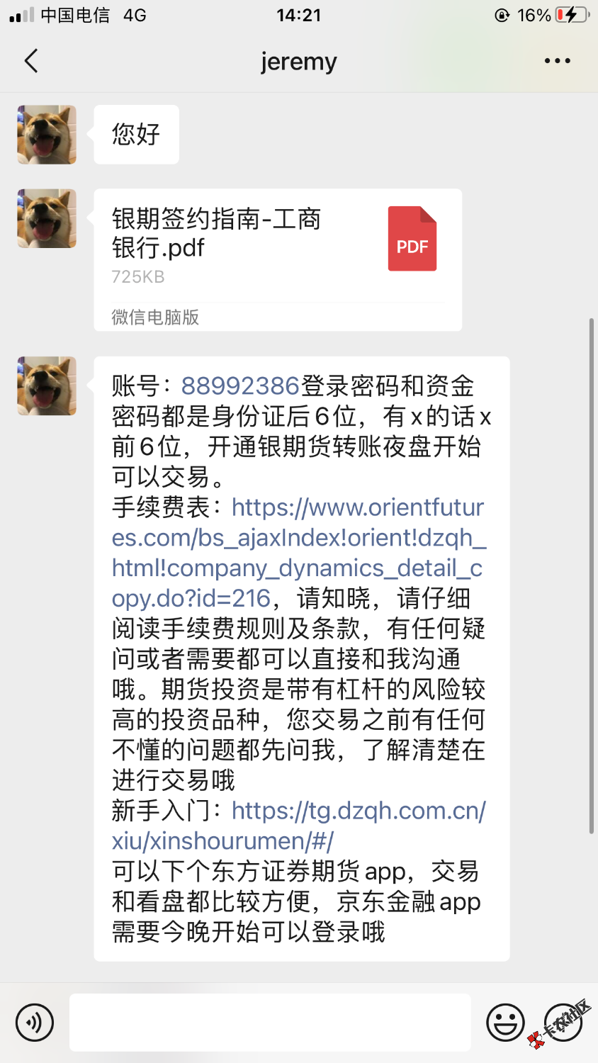老哥们京东期货 视频之后还需要弄这个吗？13 / 作者:我叫杨间 / 