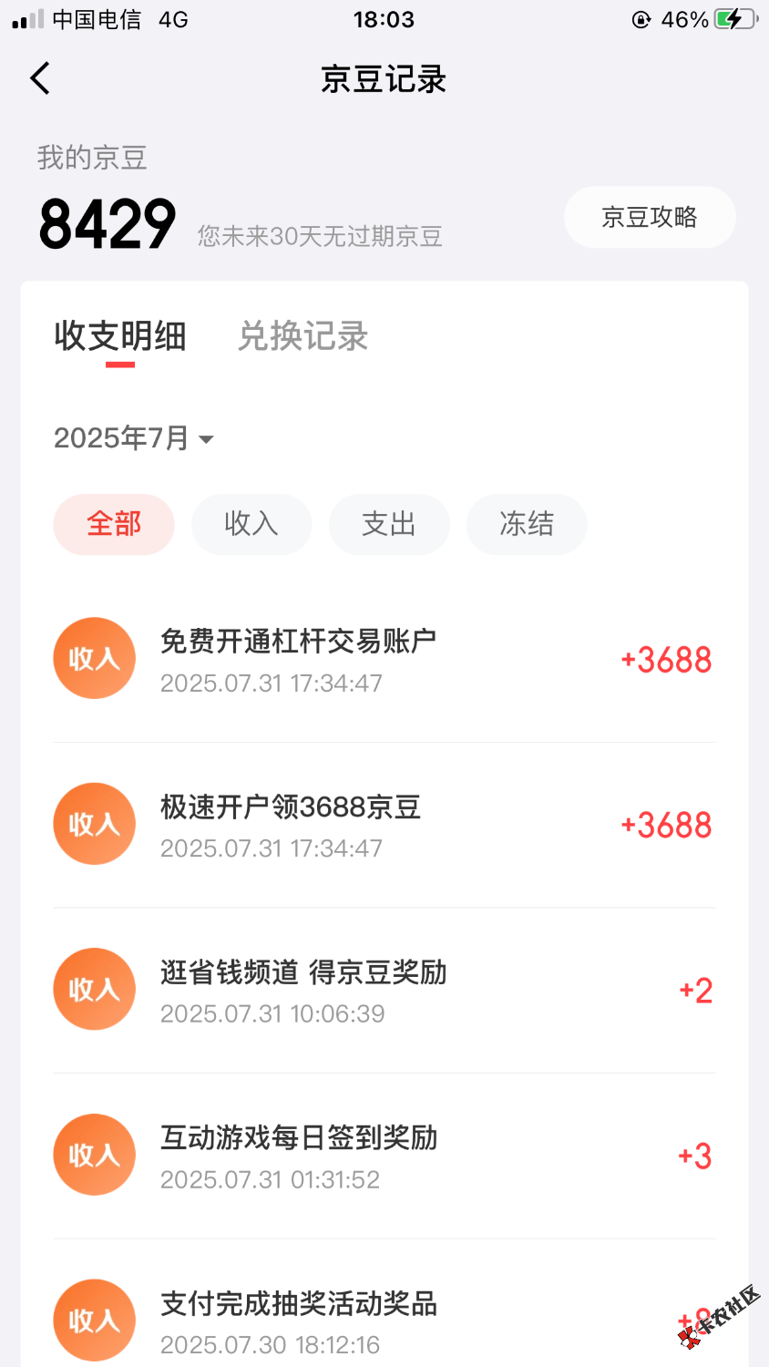 不用大战客服了老哥们，直接给了我两个67 / 作者:我叫杨间 / 
