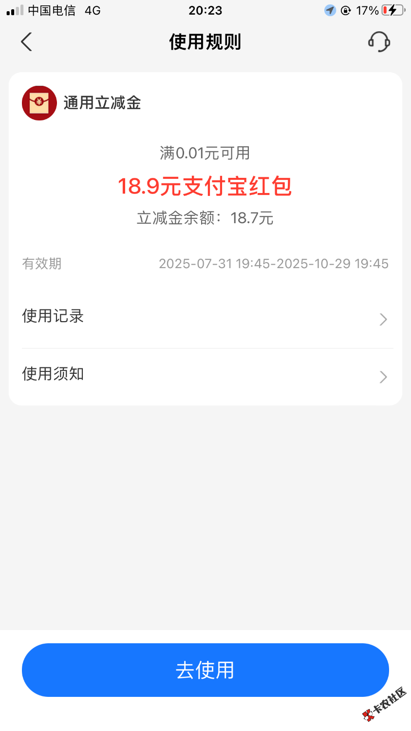 骏卡换的给我少了0.2，这种情况可以去找客服不？84 / 作者:我叫杨间 / 