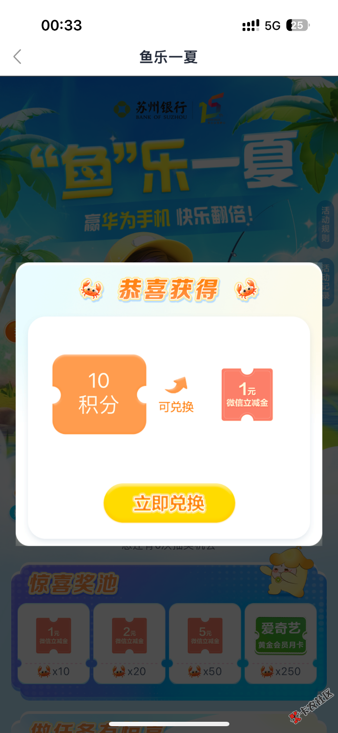 苏州银行8月钓鱼20 / 作者:聪明小李 / 