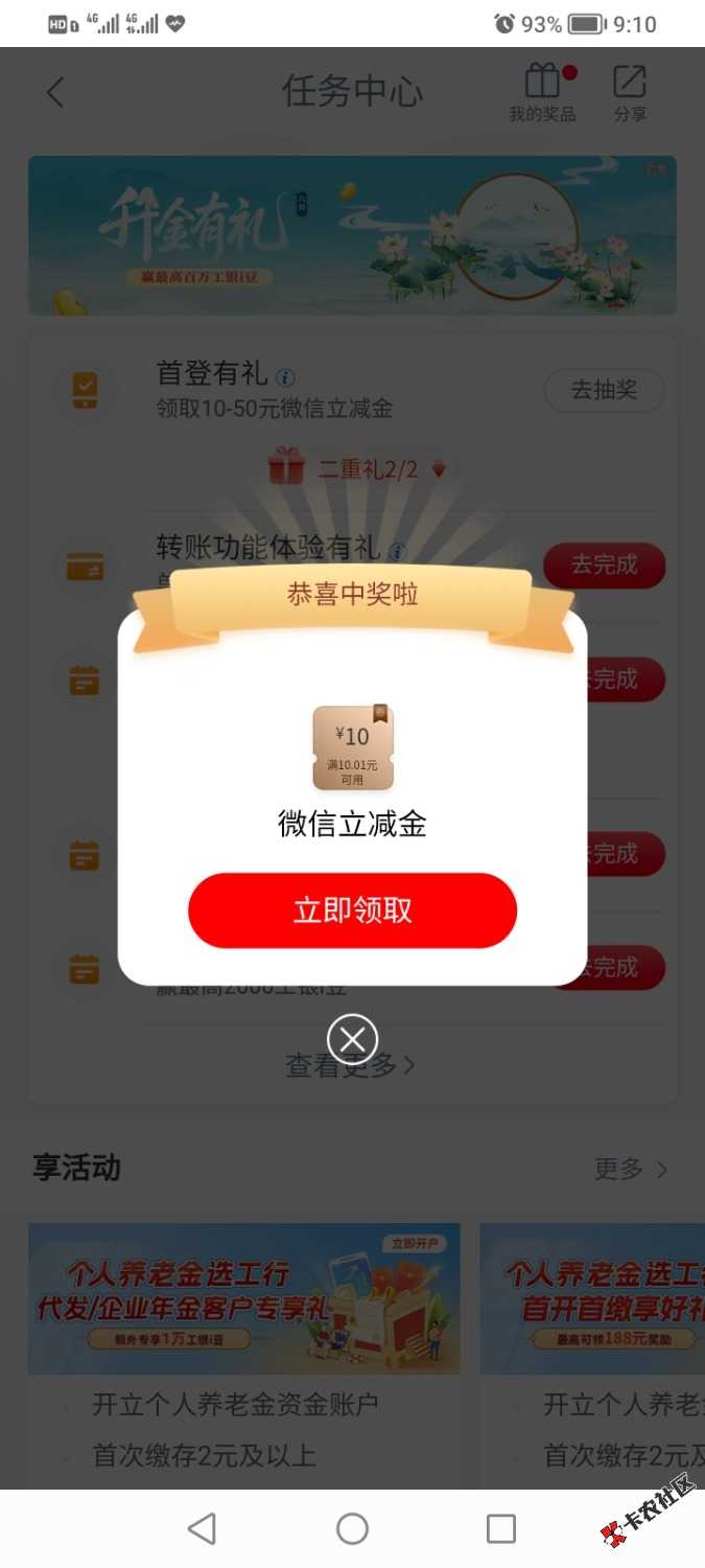 工行停机贵州11毛47 / 作者:永不言败920107 / 