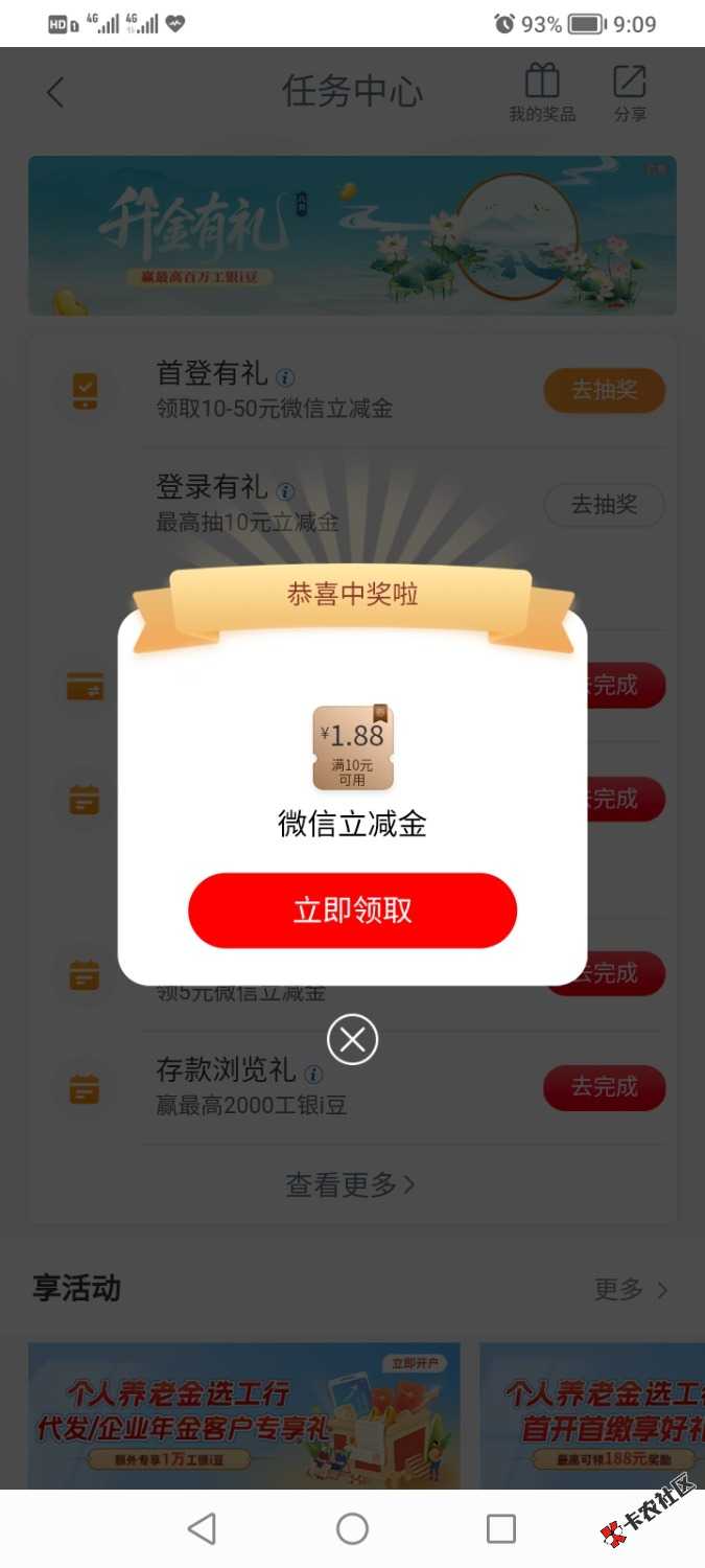 工行停机贵州11毛62 / 作者:永不言败920107 / 
