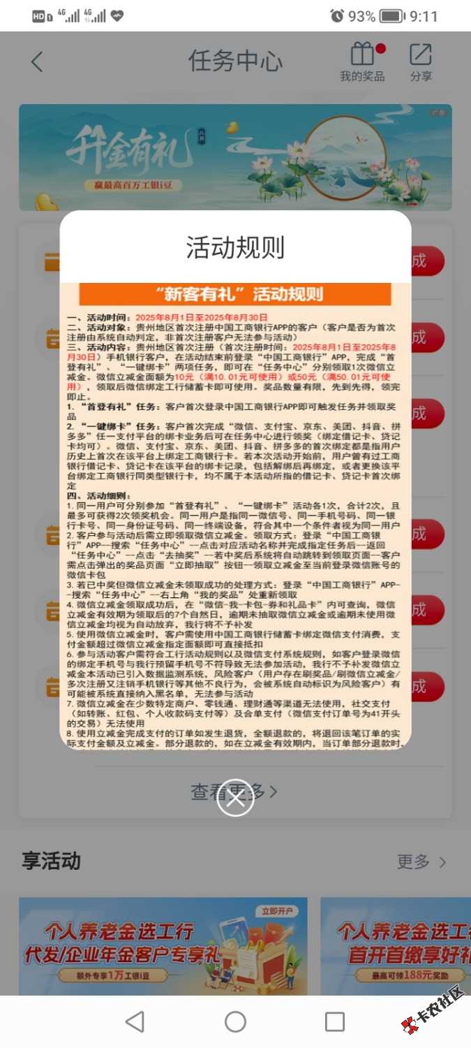 工行停机贵州11毛98 / 作者:永不言败920107 / 