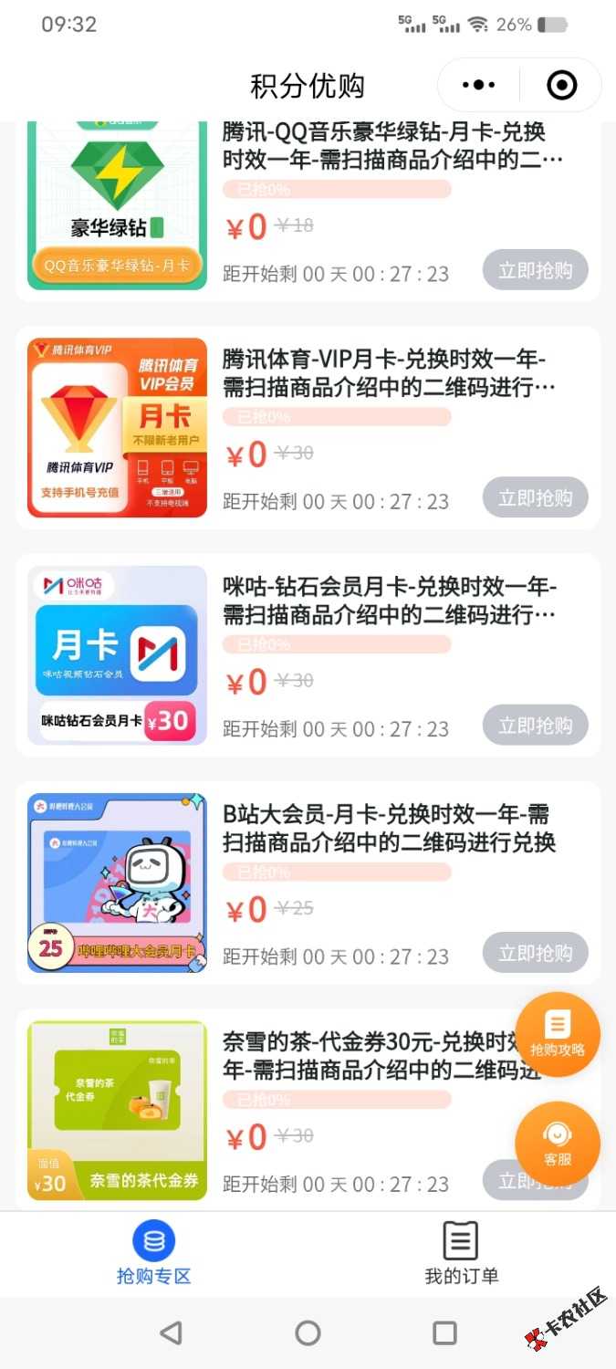 Screenshot_20250801_093236.jpg