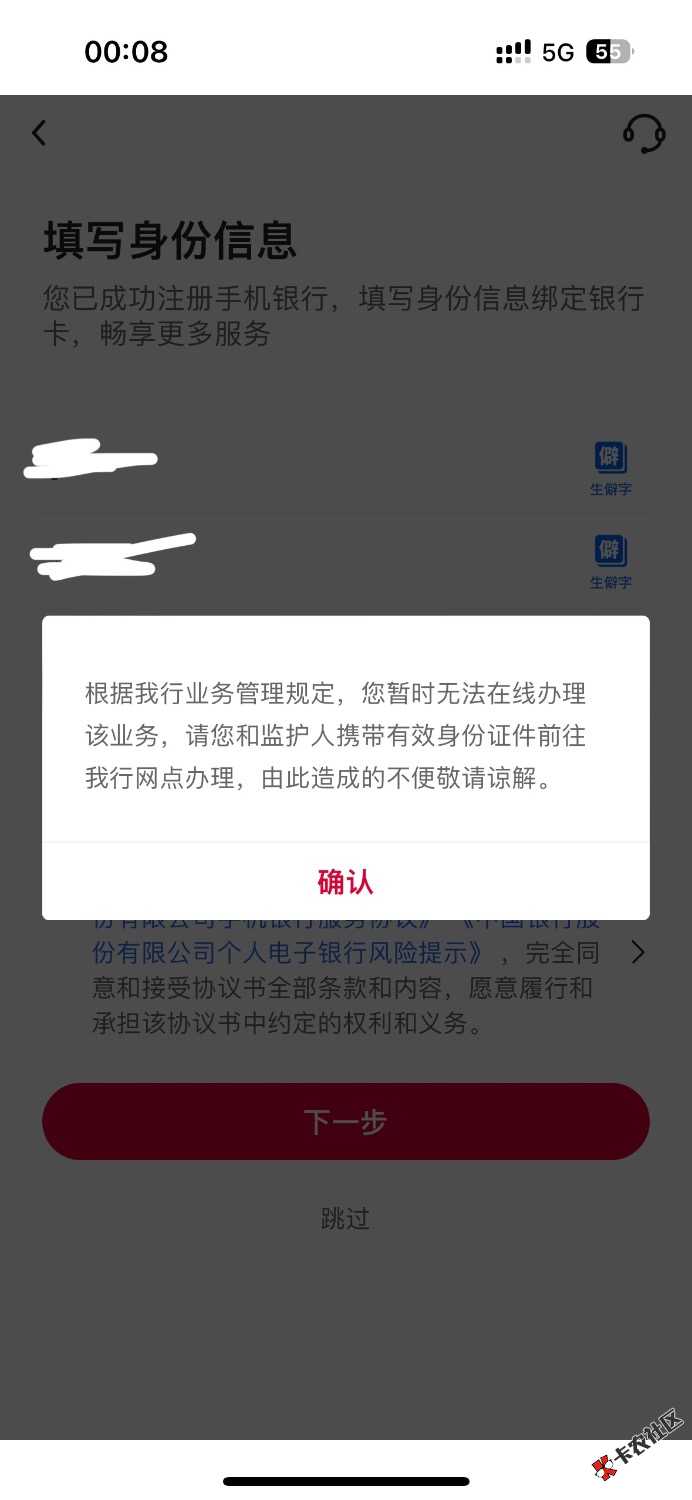 我去 中行怎么了 老哥们11 / 作者:聪明小李 / 