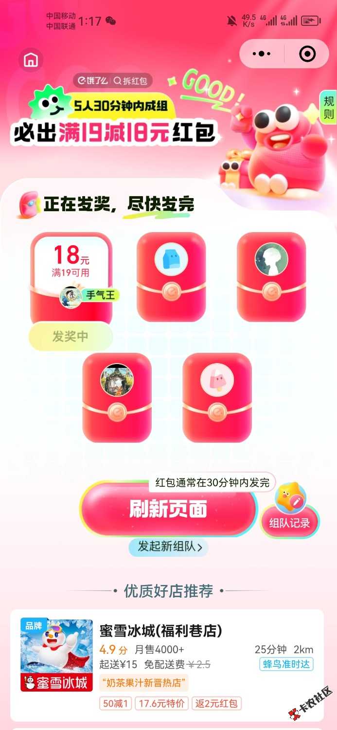 谢谢老哥的组队刚进去直接天选32 / 作者:晚肯定 / 