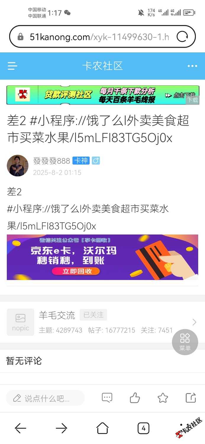 谢谢老哥的组队刚进去直接天选70 / 作者:晚肯定 / 