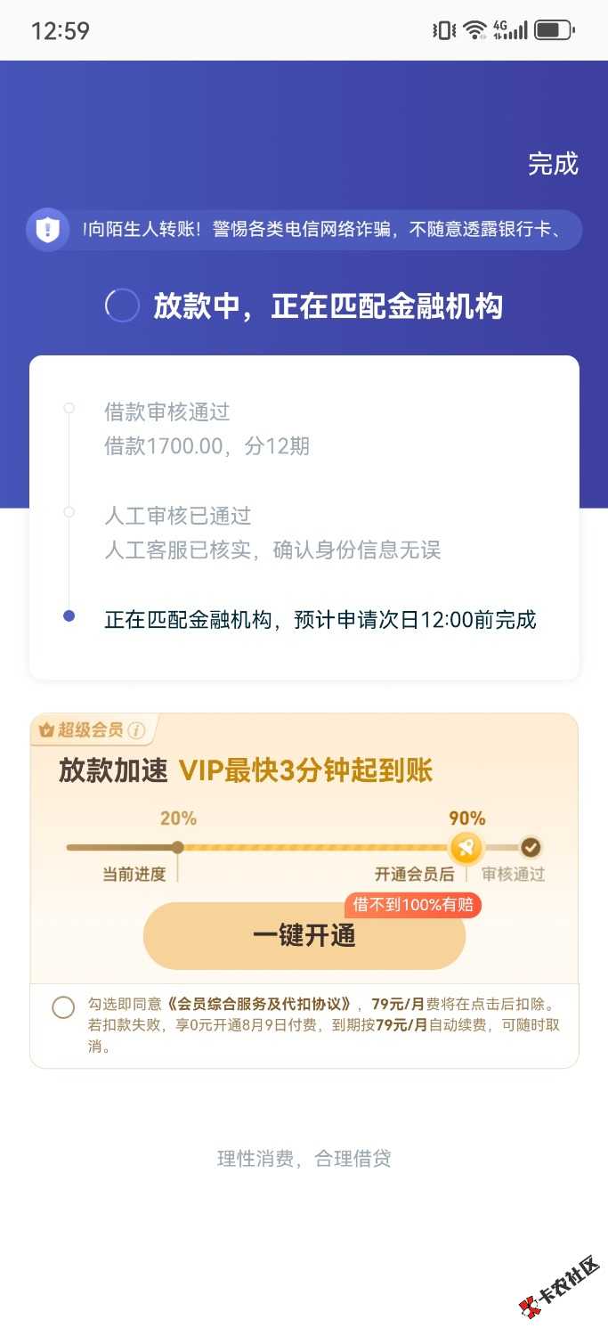 Screenshot_20250802_125927_com.yunjin.loan.jpg
