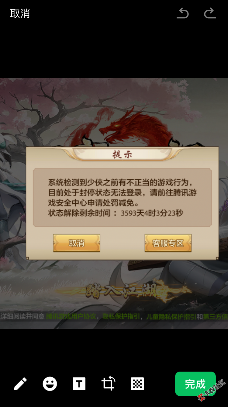 天龙八部这什么情况？52 / 作者:疯清扬 / 