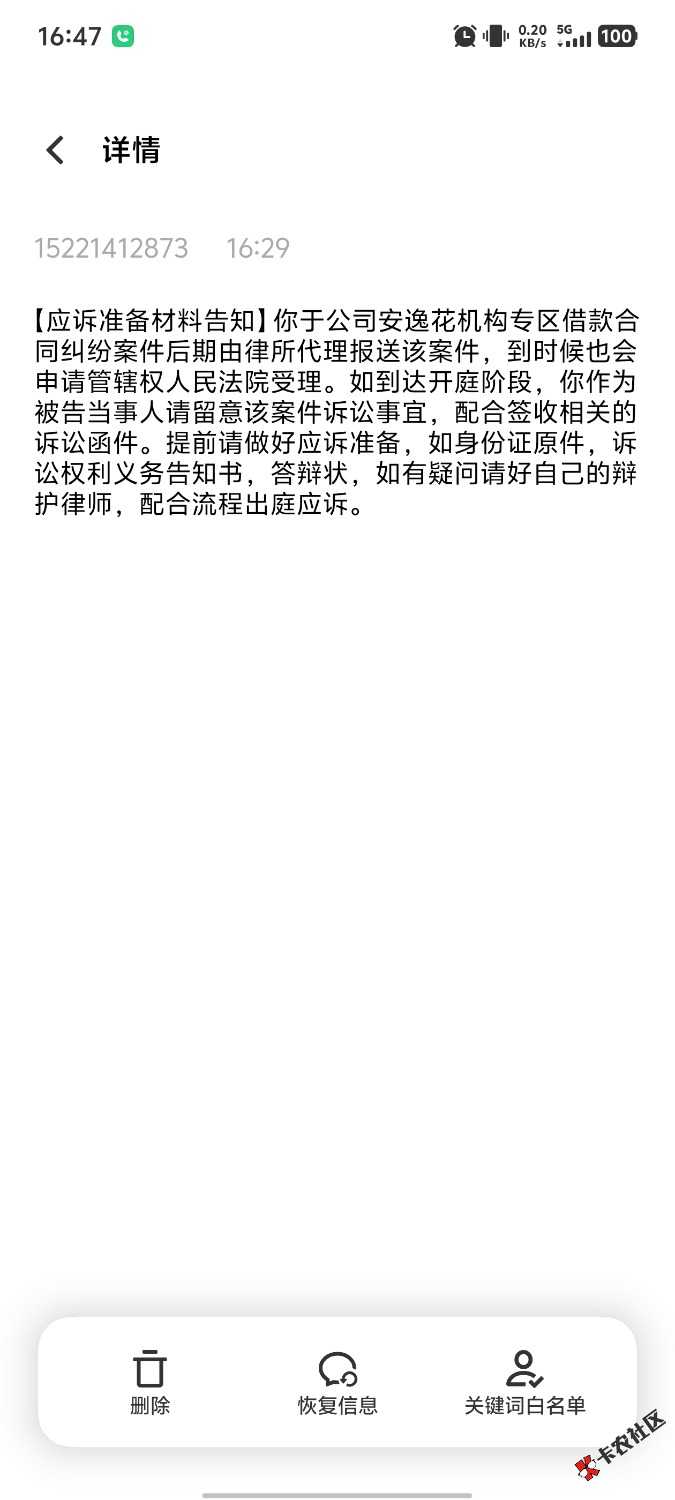 Screenshot_20250802_164700.jpg