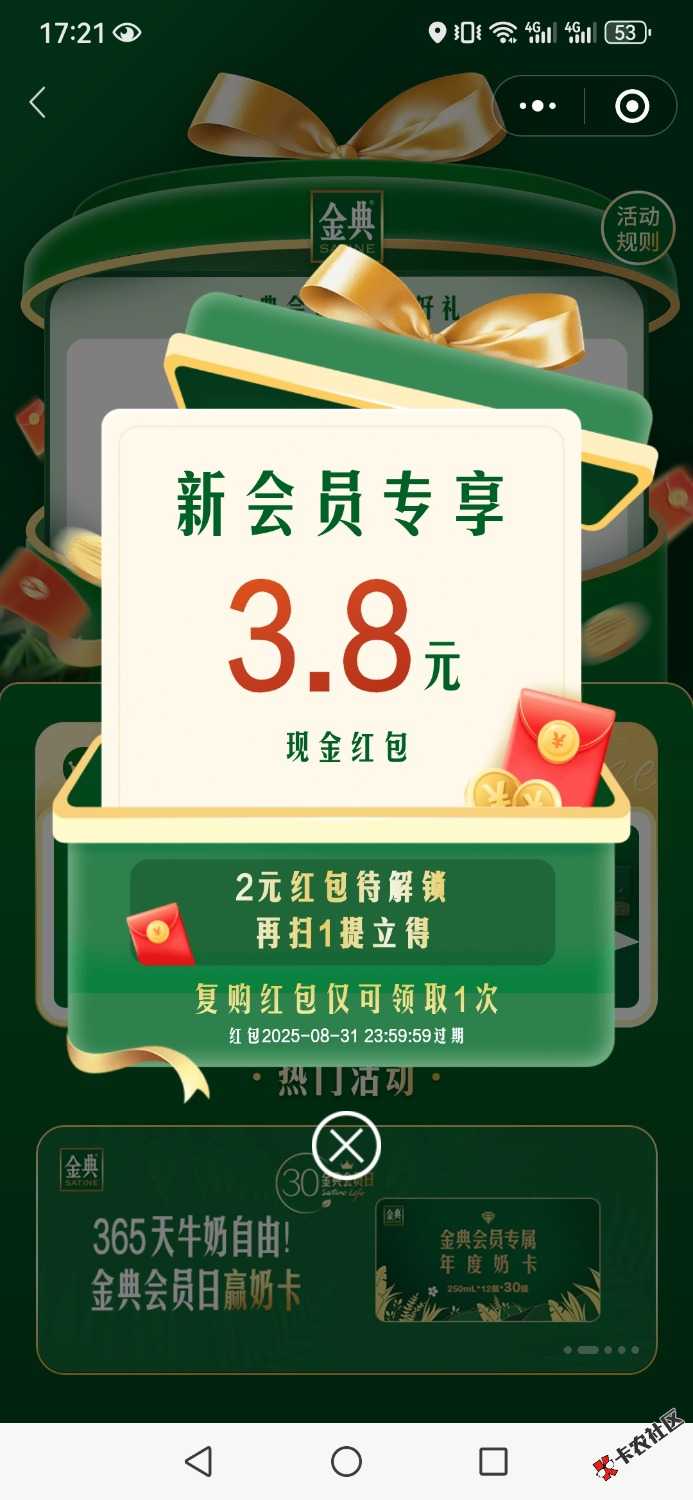 伊利金典50 / 作者:乛亅乛 / 
