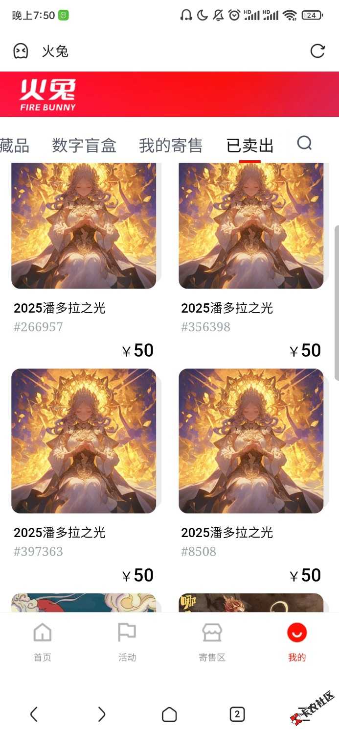 8万份卖18.8？这么狠
42 / 作者:Zerw / 
