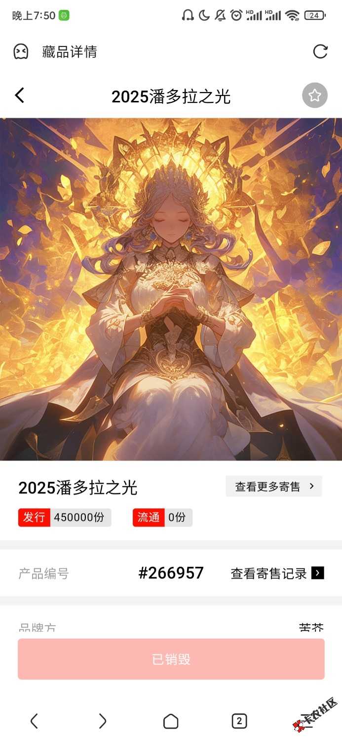 8万份卖18.8？这么狠
87 / 作者:Zerw / 