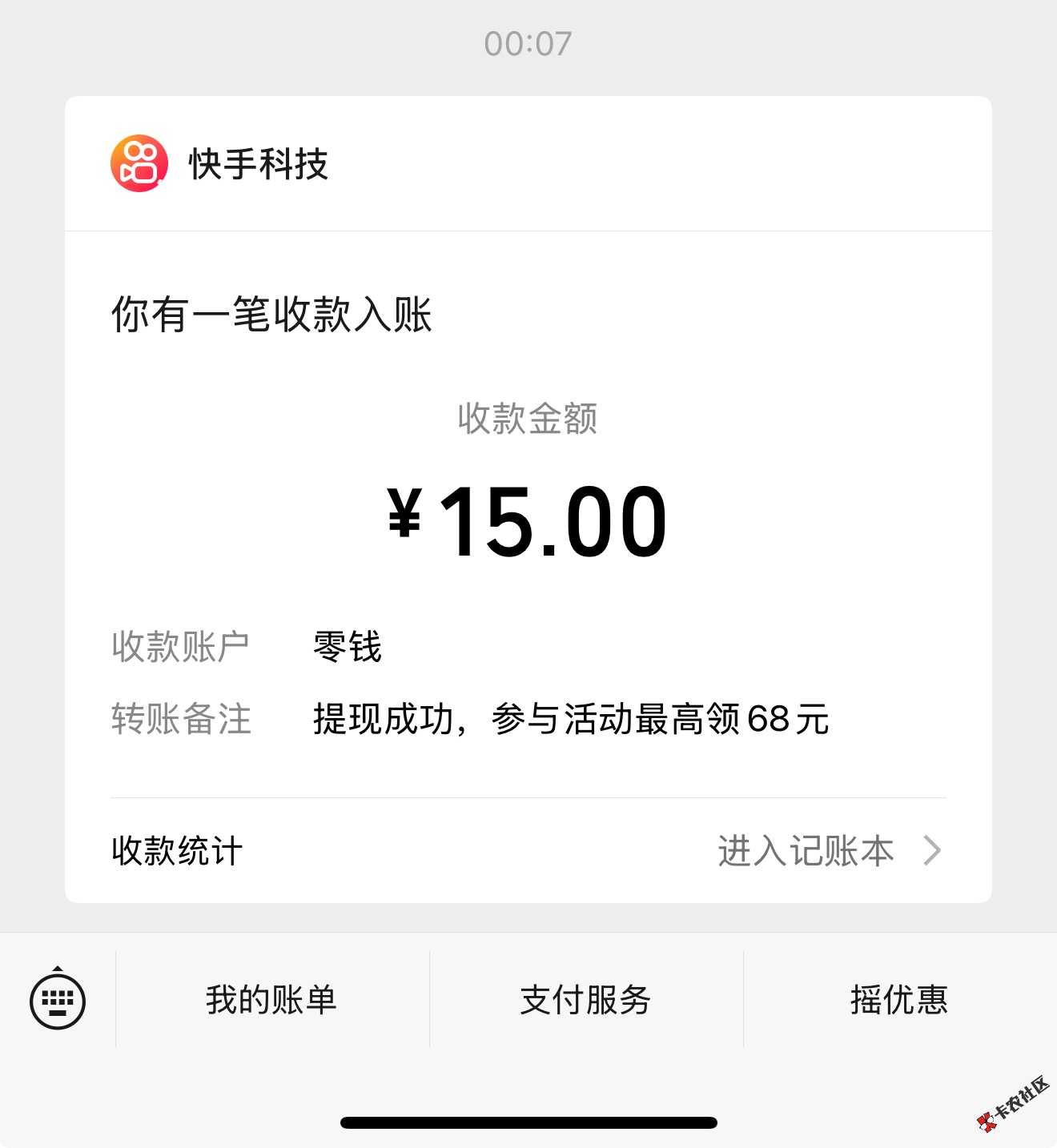 还得靠快手破零65 / 作者:羊毛YYY / 