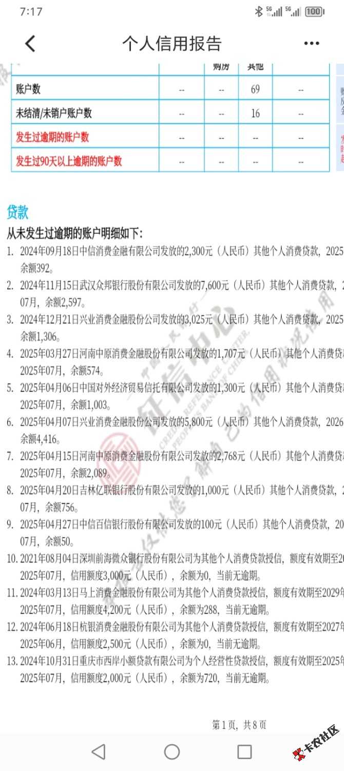 Screenshot_20250804_071725.jpg