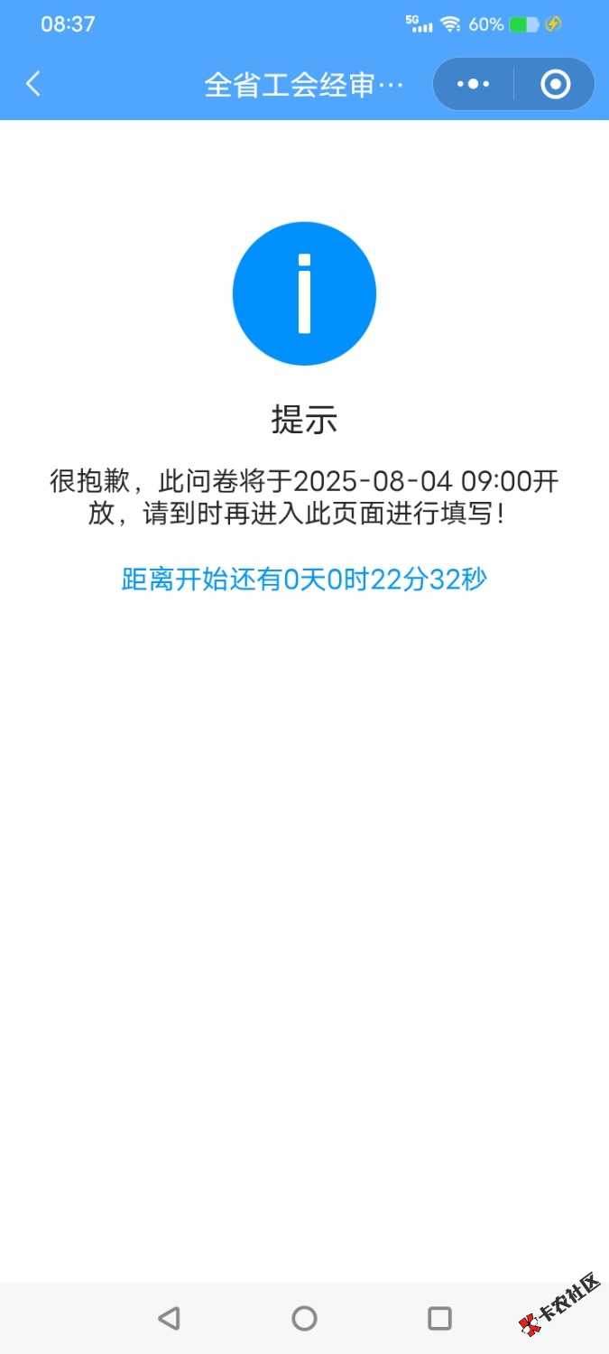 Screenshot_20250804_083727.jpg