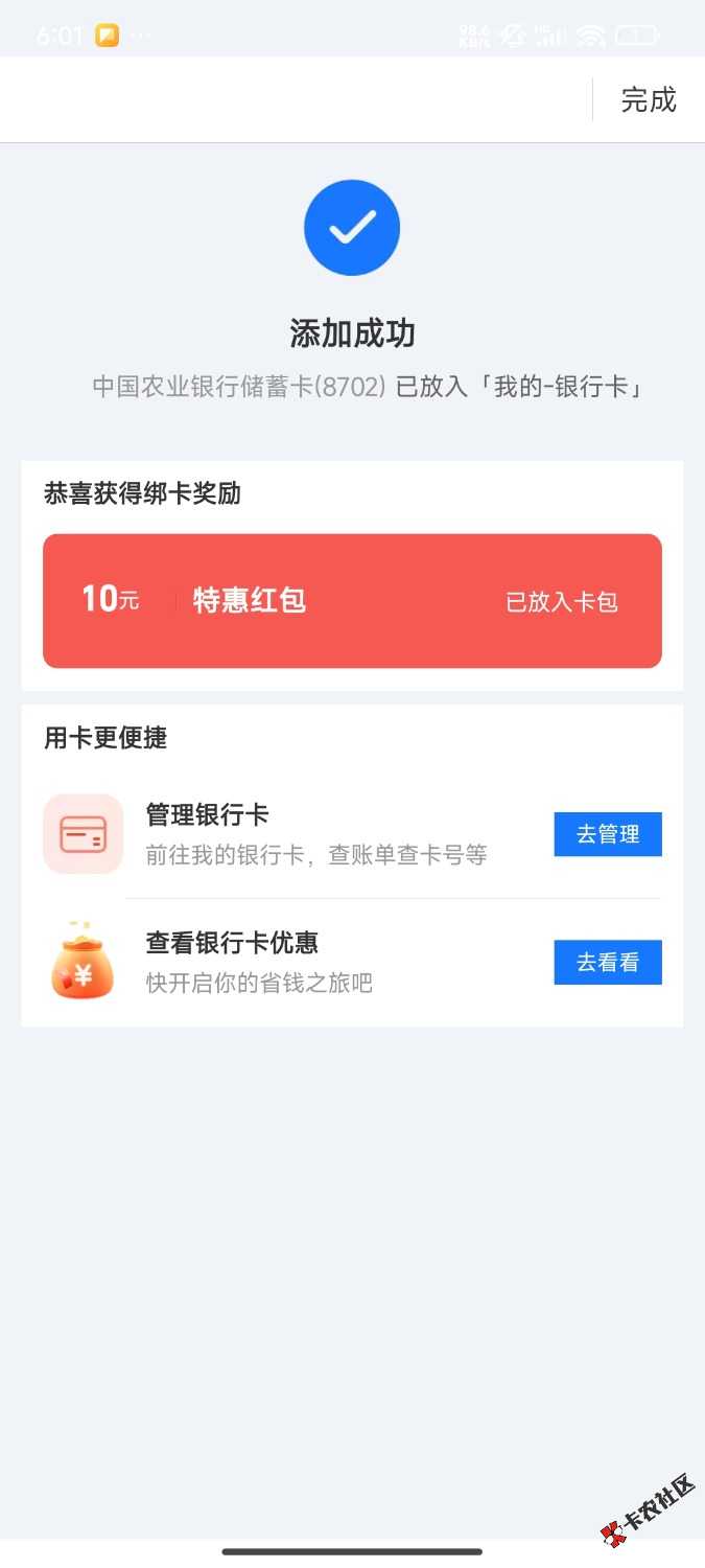 Screenshot_2025-08-04-18-01-44-712_com.eg.android.AlipayGphone.jpg