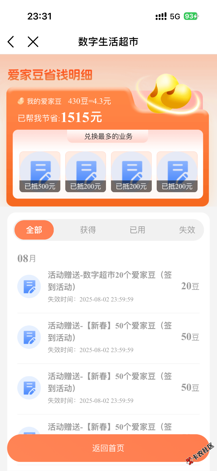 这个豆子上个月弄了1000多27 / 作者:聪明小李 / 