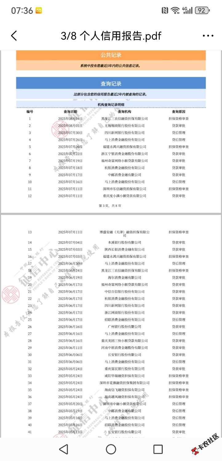 Screenshot_20250805_073617_com.tencent.androidqqmail.jpg