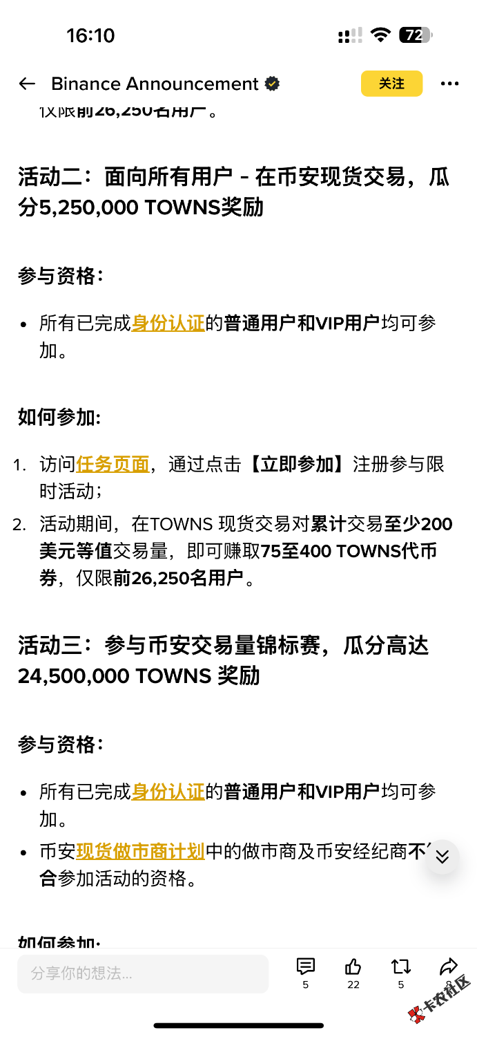 老哥们发一个币安毛83 / 作者:简单墨、 / 