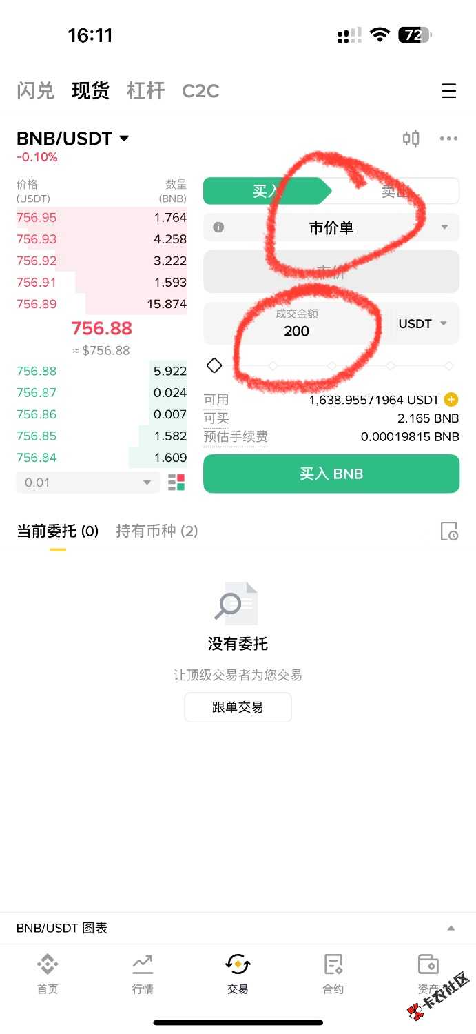 老哥们发一个币安毛84 / 作者:简单墨、 / 
