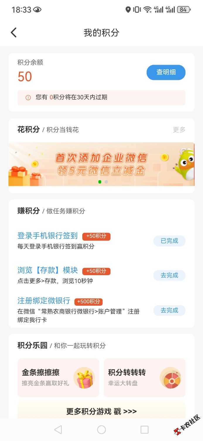 Screenshot_20250805_183302_com.csii.csbank.jpg