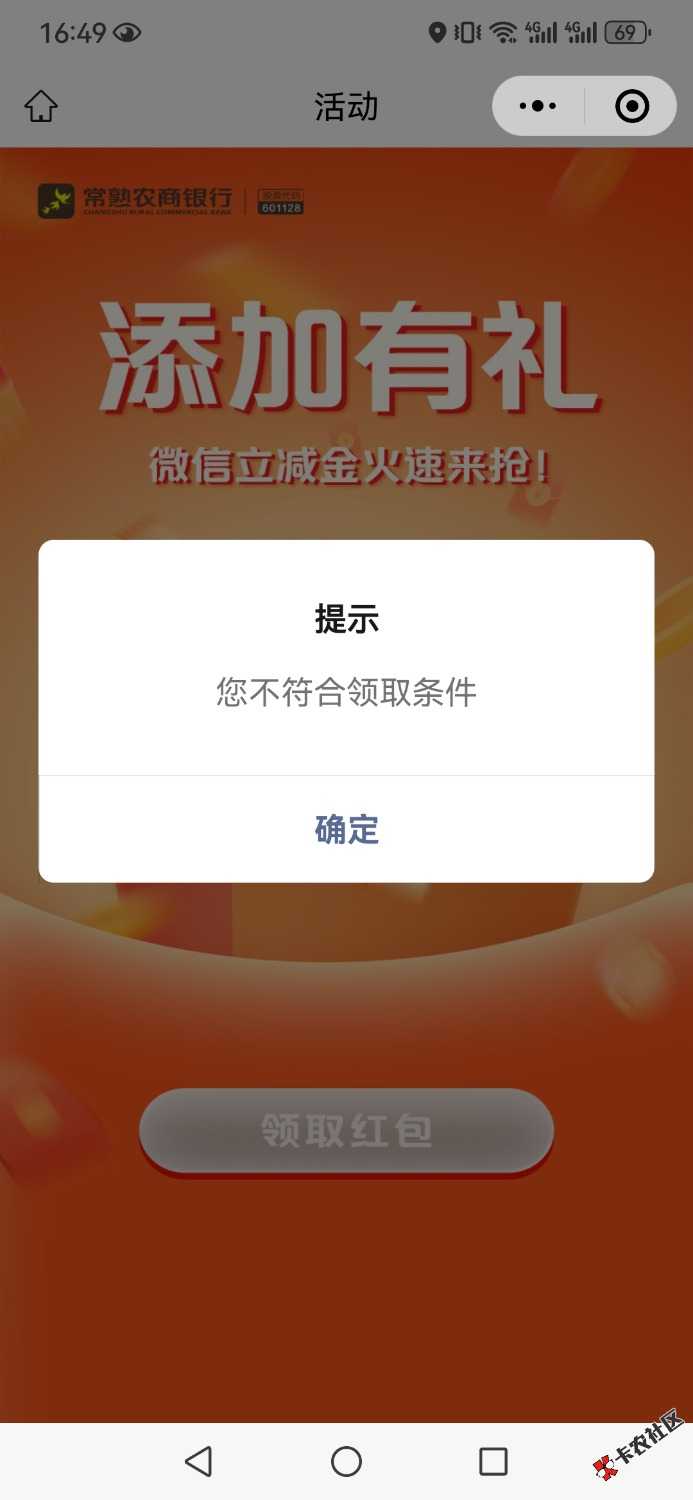 Screenshot_20250805_164923_com.tencent.mm.jpg